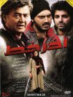 دانلود فیلم سینمایی آخر خط