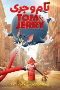 دانلود فیلم لایو اکشن تام و جری Tom and Jerry 2021