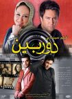 دانلود فیلم سینمایی دوربین