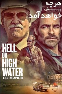 دانلود فیلم هر چه پیش خواهد آمد Hell or High Water 2016