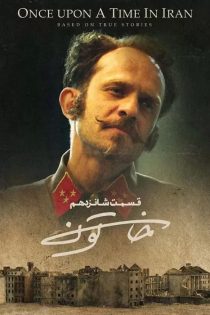 دانلود سریال خاتون قسمت 16 شانزدهم دانلود سریال خاتون قسمت 16 شانزدهم