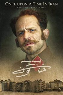 دانلود سریال خاتون قسمت 20 بیستم دانلود سریال خاتون قسمت 20 بیستم