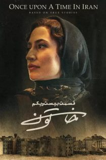 دانلود سریال خاتون قسمت 21 بیست و یکم دانلود سریال خاتون قسمت 21 بیست و یکم