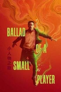 دانلود فیلم Ballad of a Small Player 2025